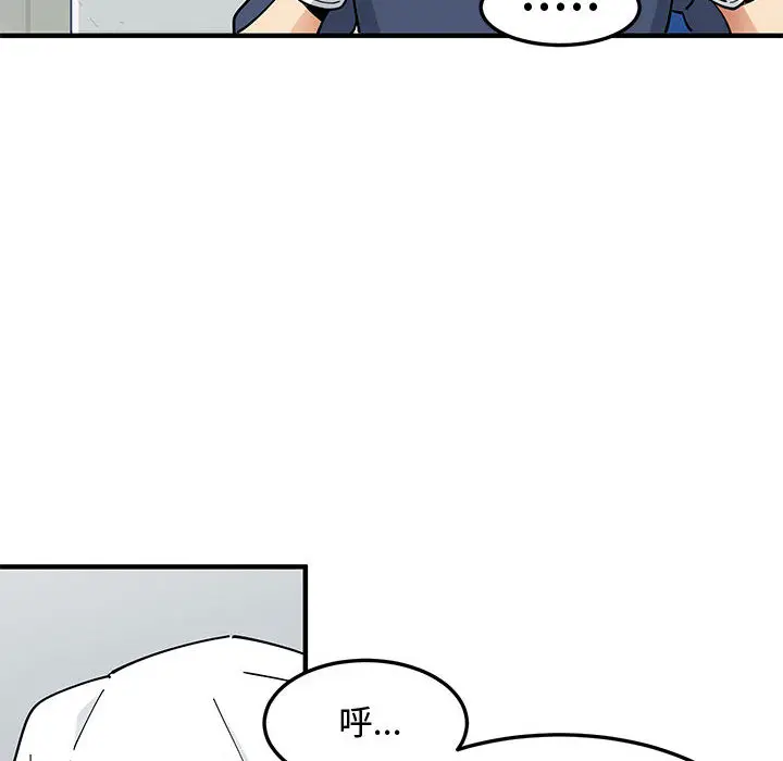 漫画《恋爱工厂》第2话第44张图