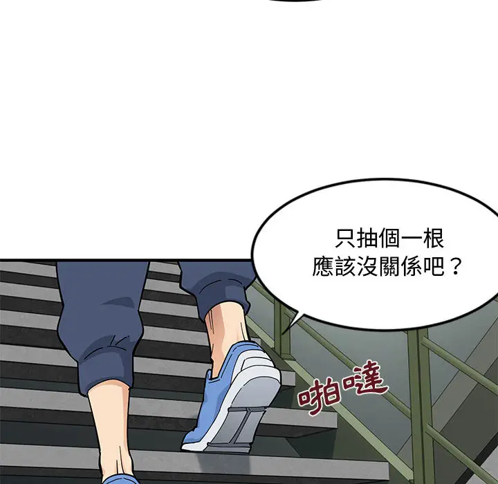 漫画《恋爱工厂》第2话第50张图