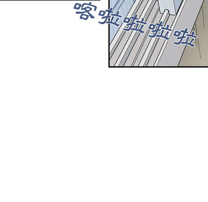 漫画《恋爱工厂》第2话第53张图