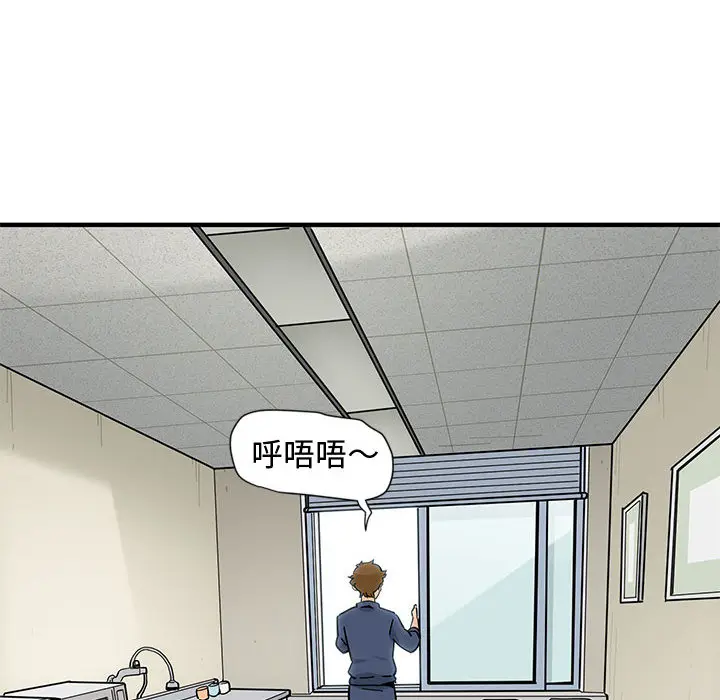 漫画《恋爱工厂》第2话第54张图