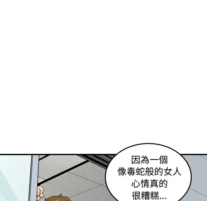 漫画《恋爱工厂》第2话第56张图