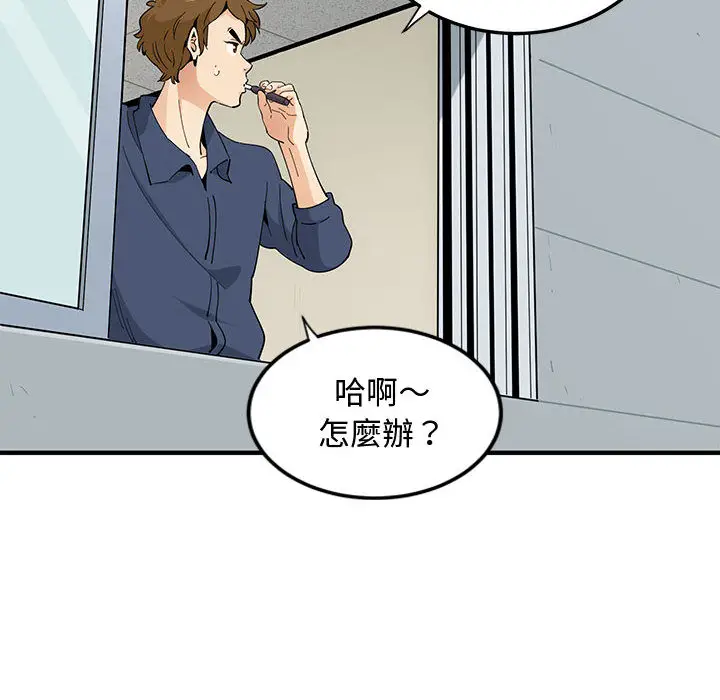 漫画《恋爱工厂》第2话第57张图