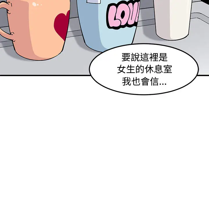 漫画《恋爱工厂》第2话第60张图