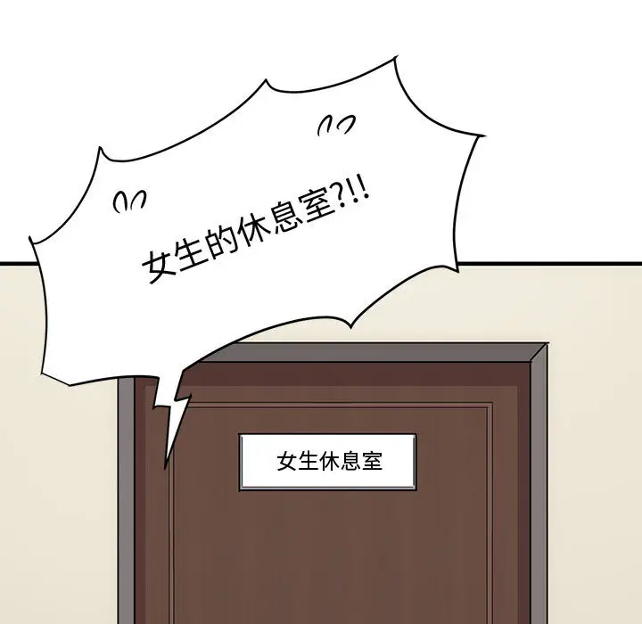 漫画《恋爱工厂》第2话第63张图