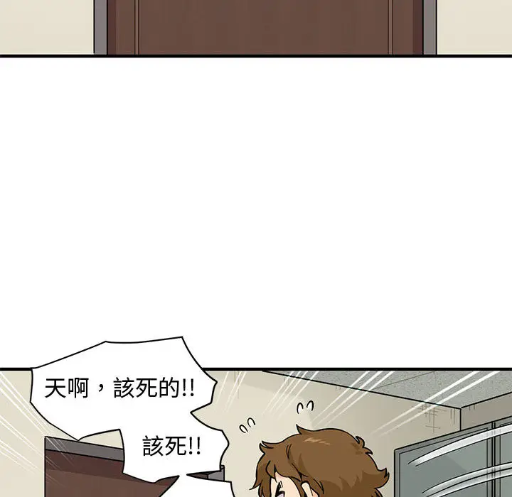 漫画《恋爱工厂》第2话第64张图