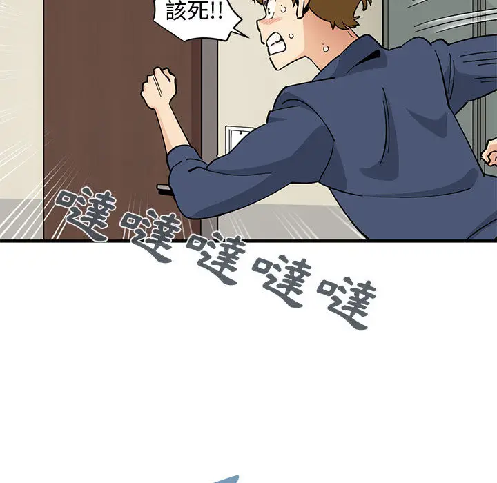 漫画《恋爱工厂》第2话第65张图