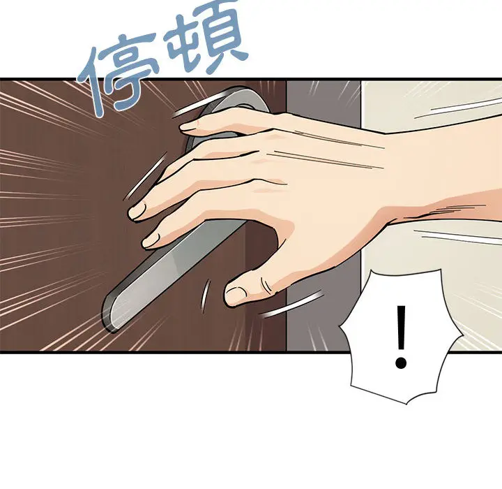 漫画《恋爱工厂》第2话第66张图