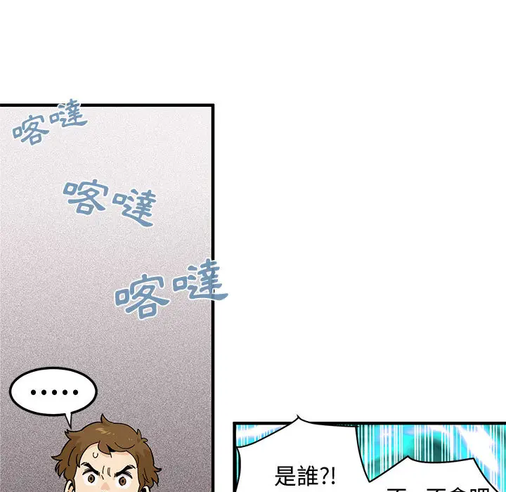 漫画《恋爱工厂》第2话第67张图