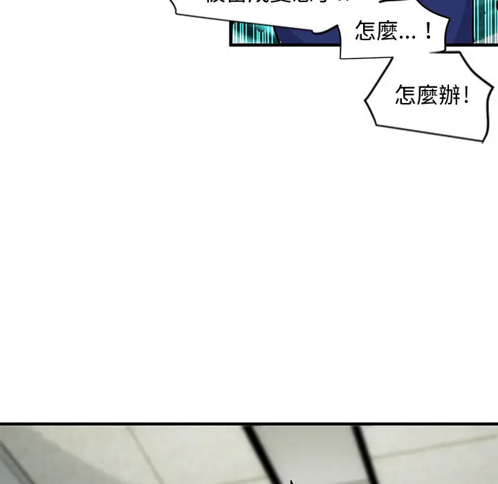 漫画《恋爱工厂》第2话第69张图