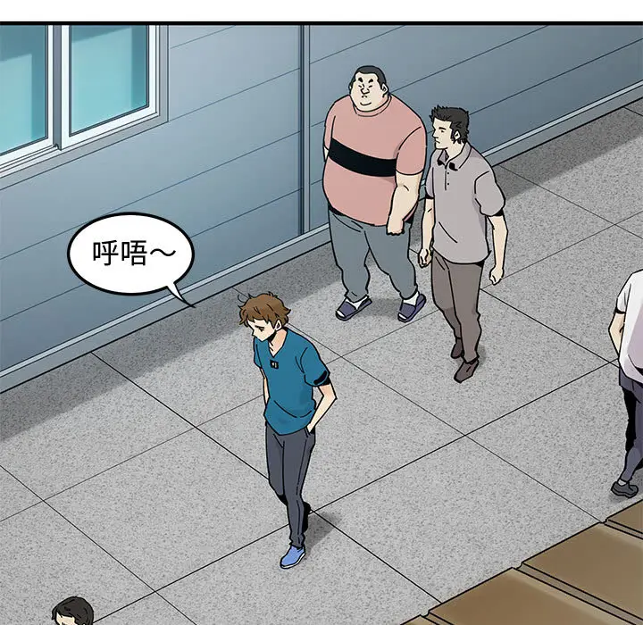 漫画《恋爱工厂》第2话第7张图