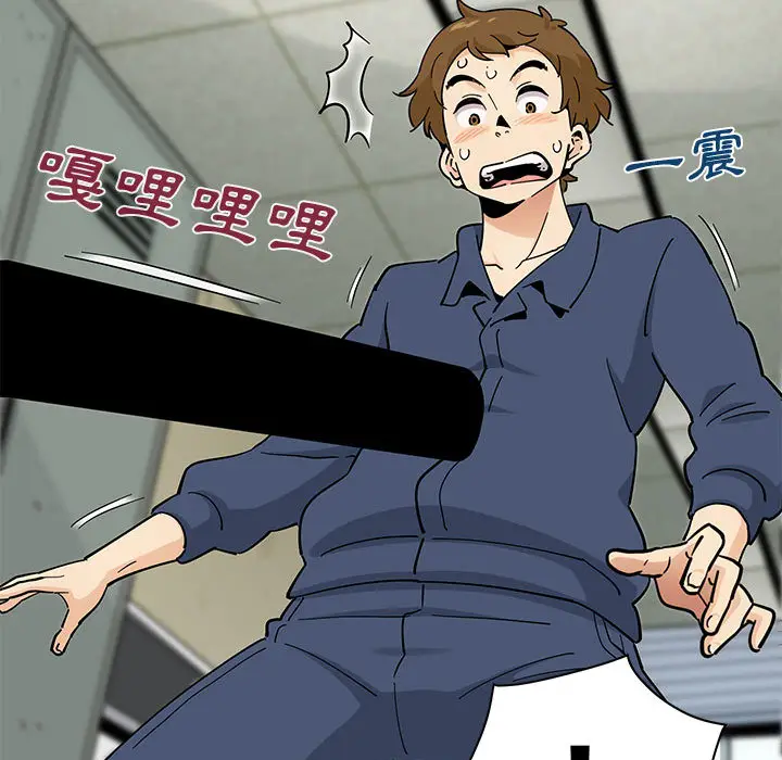 漫画《恋爱工厂》第2话第70张图