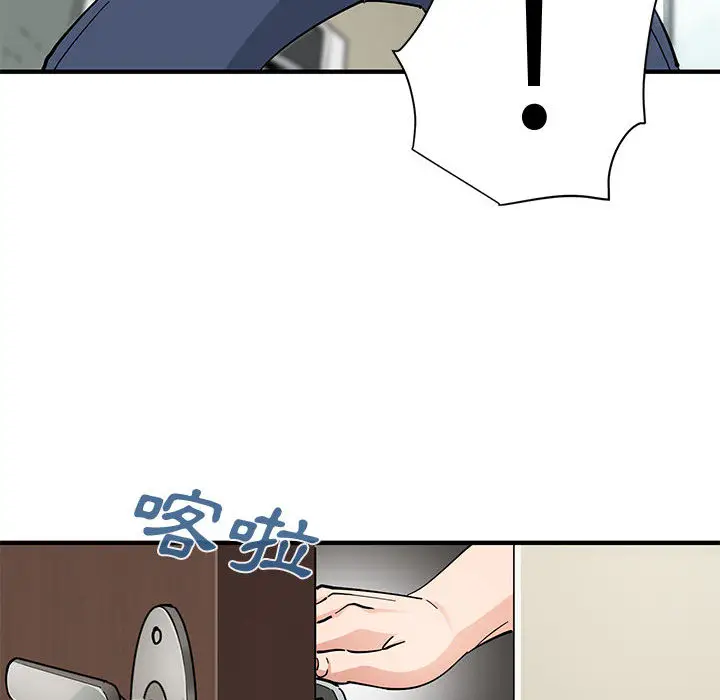 漫画《恋爱工厂》第2话第71张图
