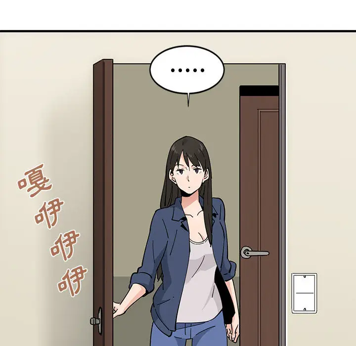 漫画《恋爱工厂》第2话第73张图