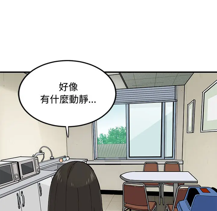 漫画《恋爱工厂》第2话第75张图