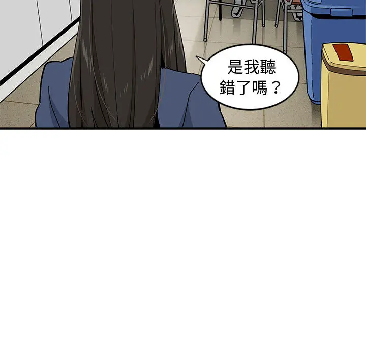 漫画《恋爱工厂》第2话第76张图