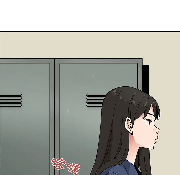 漫画《恋爱工厂》第2话第77张图