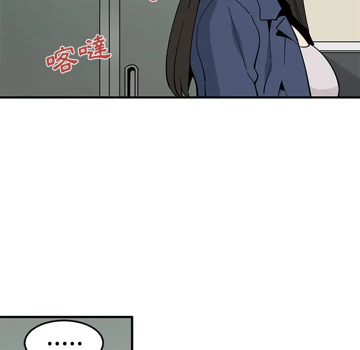 漫画《恋爱工厂》第2话第78张图