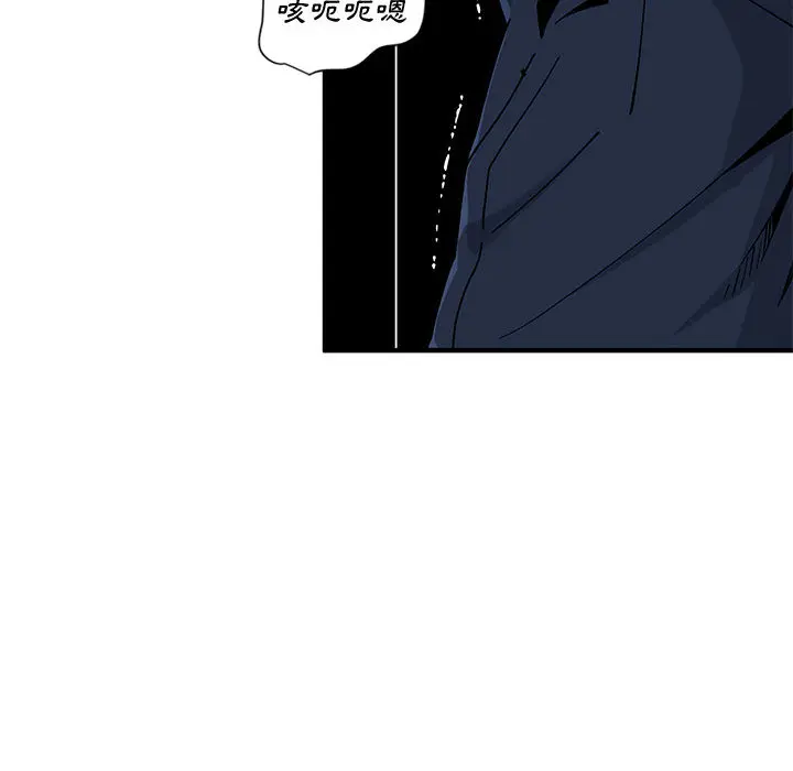 漫画《恋爱工厂》第2话第80张图