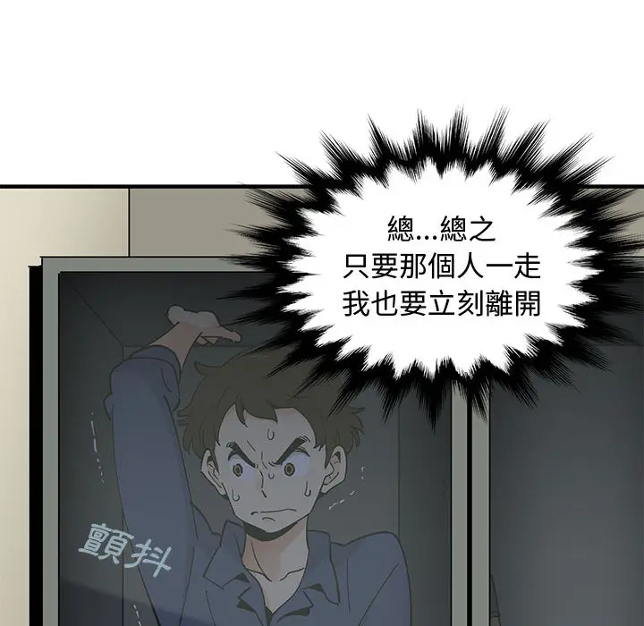 漫画《恋爱工厂》第2话第85张图