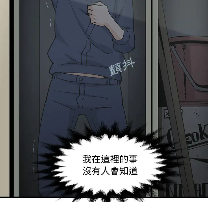 漫画《恋爱工厂》第2话第86张图