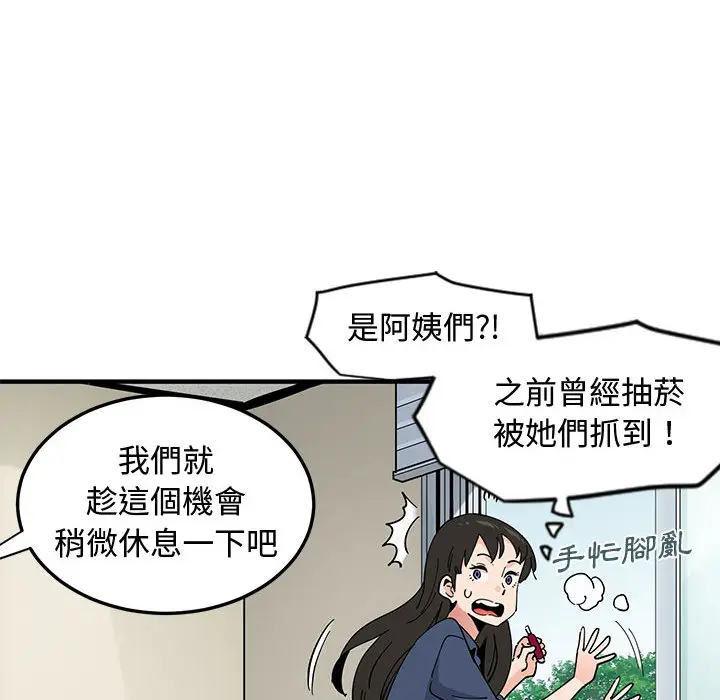 漫画《恋爱工厂》第2话第90张图