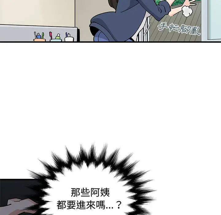 漫画《恋爱工厂》第2话第91张图