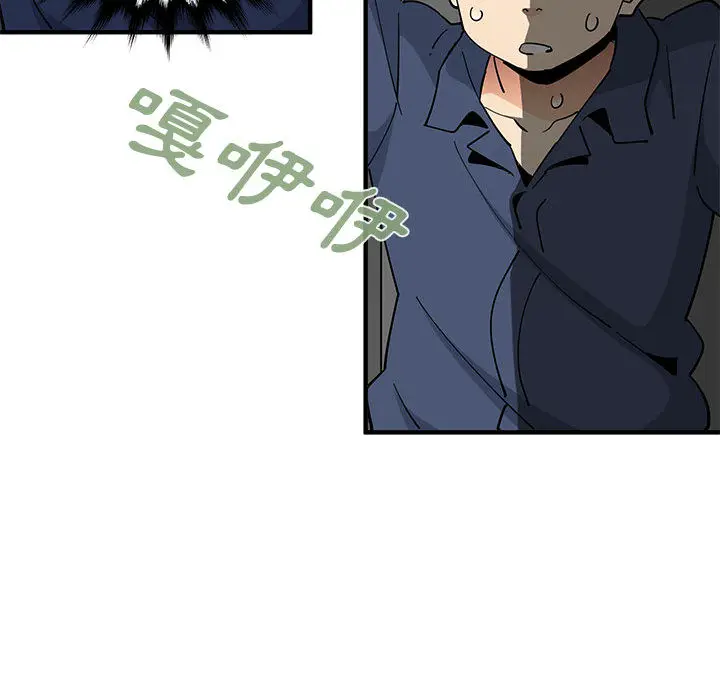 漫画《恋爱工厂》第2话第93张图