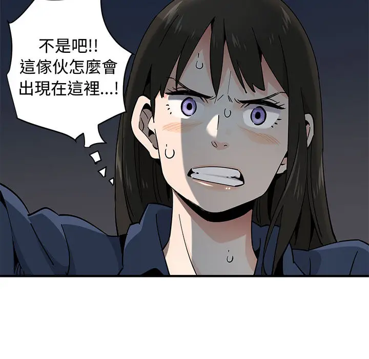 漫画《恋爱工厂》第2话第97张图