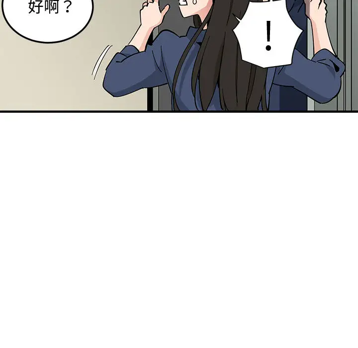 漫画《恋爱工厂》第2话第99张图