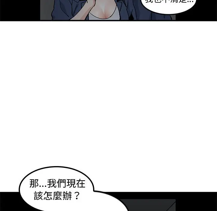 漫画《恋爱工厂》第3话第105张图