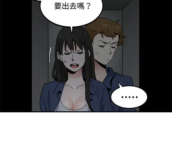 漫画《恋爱工厂》第3话第106张图