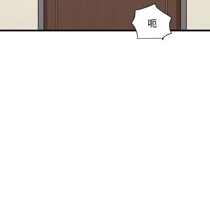 漫画《恋爱工厂》第3话第108张图