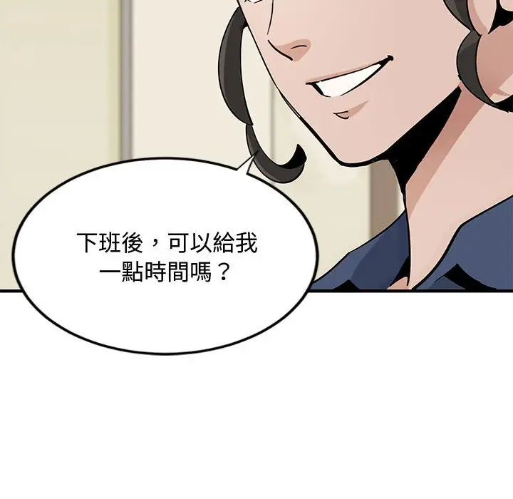 漫画《恋爱工厂》第3话第117张图