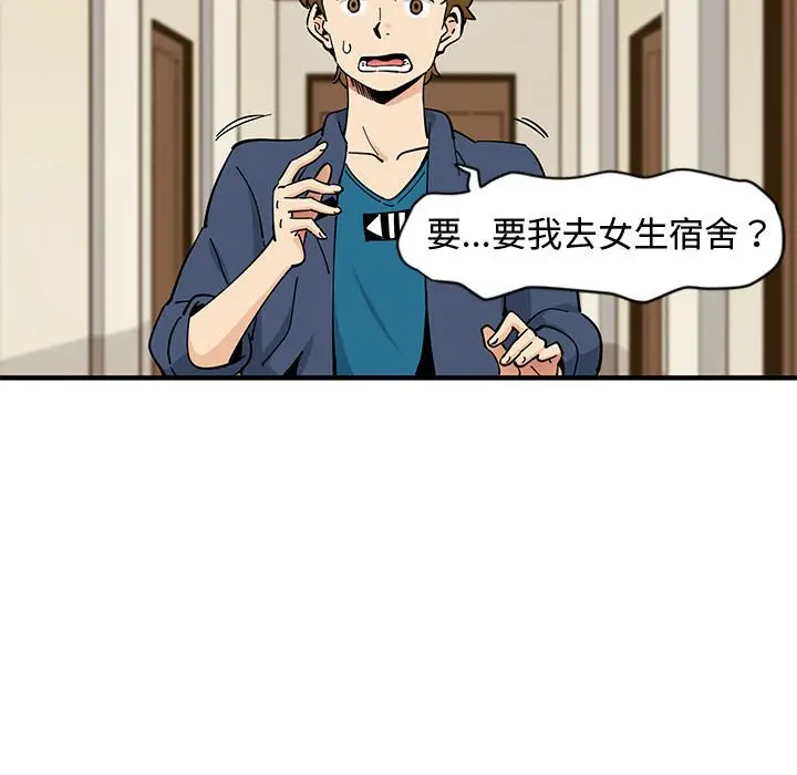 漫画《恋爱工厂》第3话第121张图