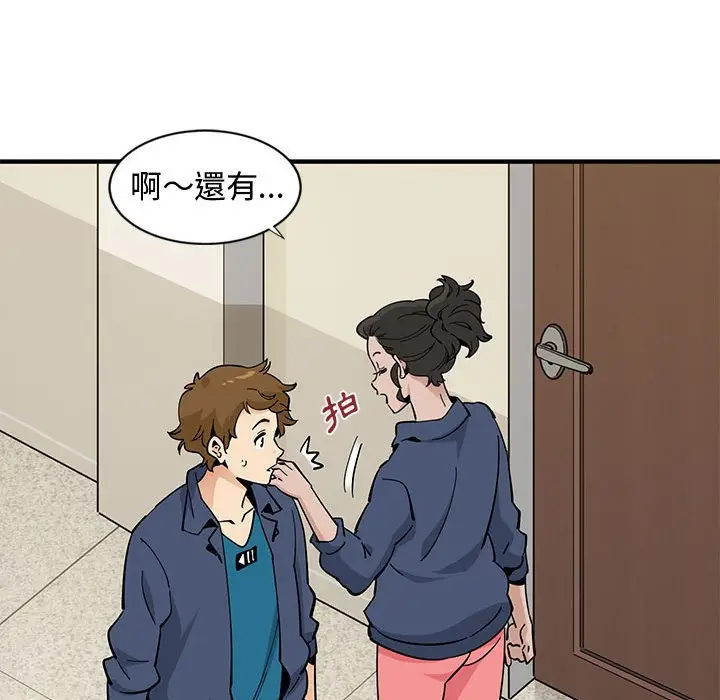 漫画《恋爱工厂》第3话第122张图
