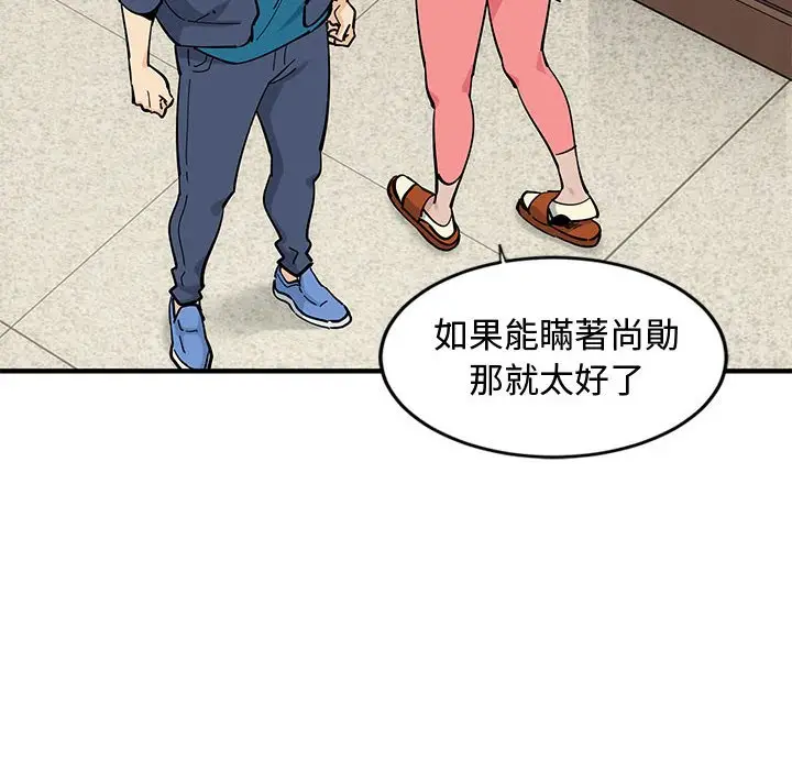 漫画《恋爱工厂》第3话第123张图