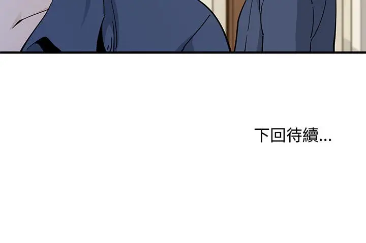 漫画《恋爱工厂》第3话第126张图