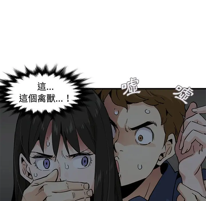 漫画《恋爱工厂》第3话第14张图