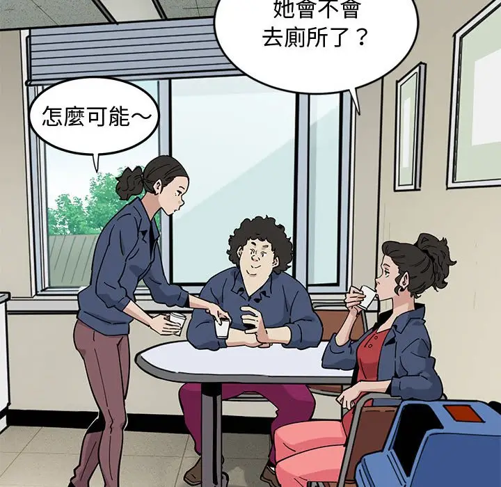 漫画《恋爱工厂》第3话第16张图