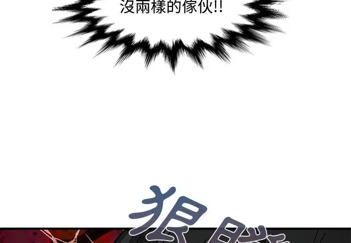 漫画《恋爱工厂》第3话第2张图