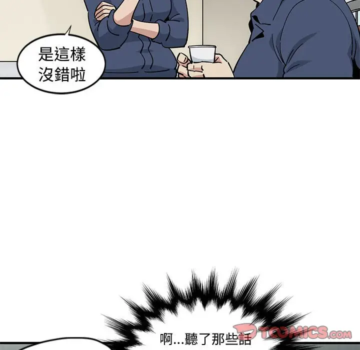 漫画《恋爱工厂》第3话第24张图
