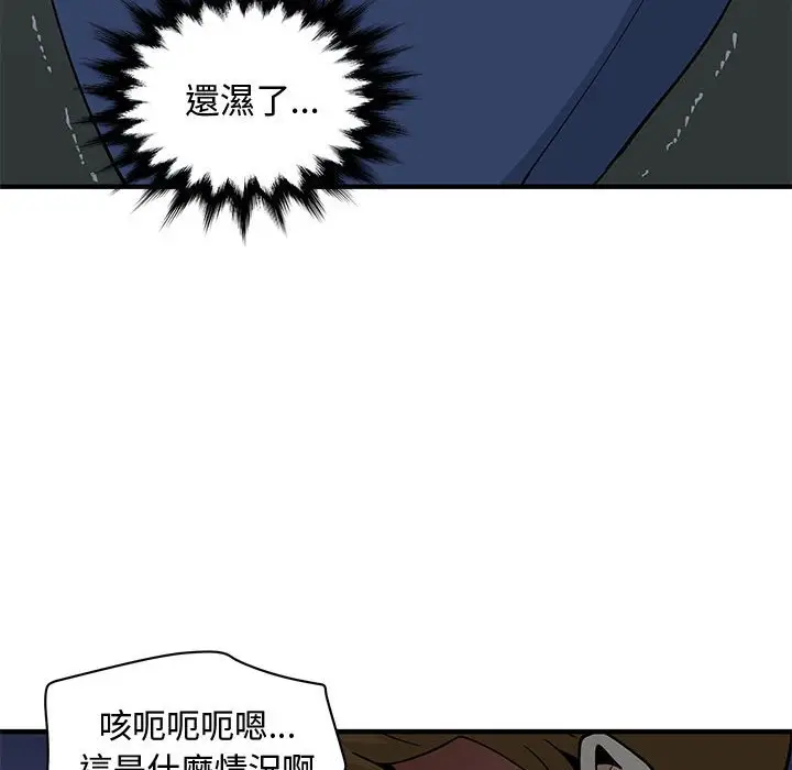 漫画《恋爱工厂》第3话第28张图