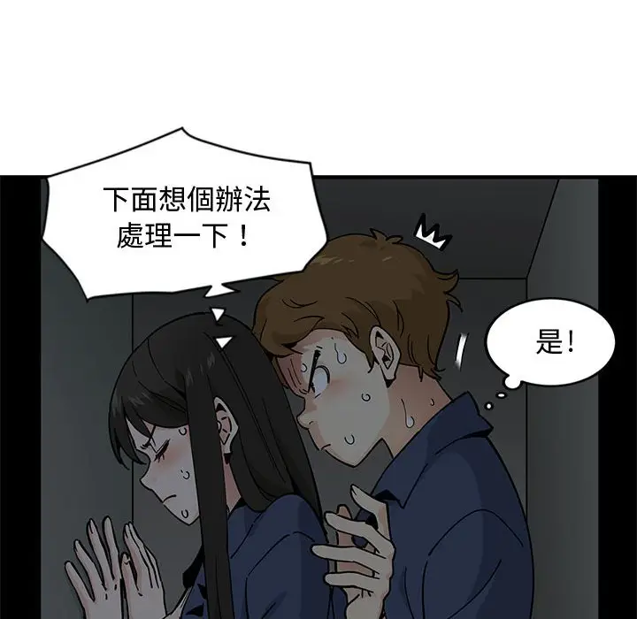 漫画《恋爱工厂》第3话第30张图