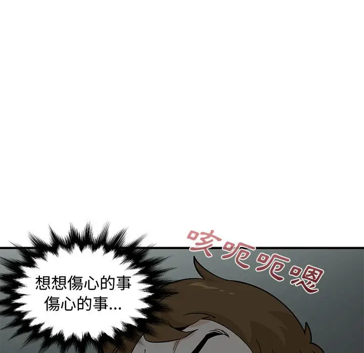 漫画《恋爱工厂》第3话第32张图
