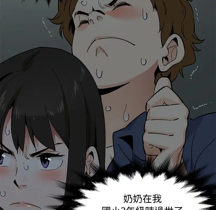漫画《恋爱工厂》第3话第33张图