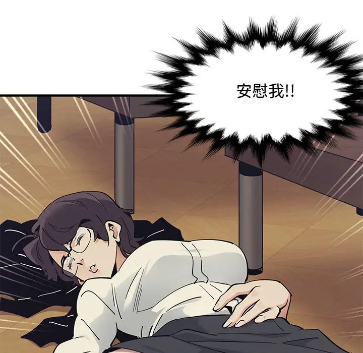 漫画《恋爱工厂》第3话第38张图