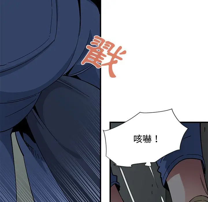 漫画《恋爱工厂》第3话第43张图