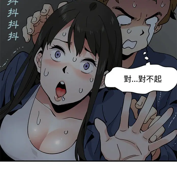 漫画《恋爱工厂》第3话第46张图