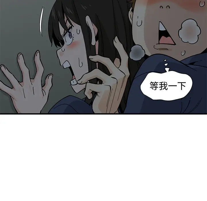 漫画《恋爱工厂》第3话第48张图