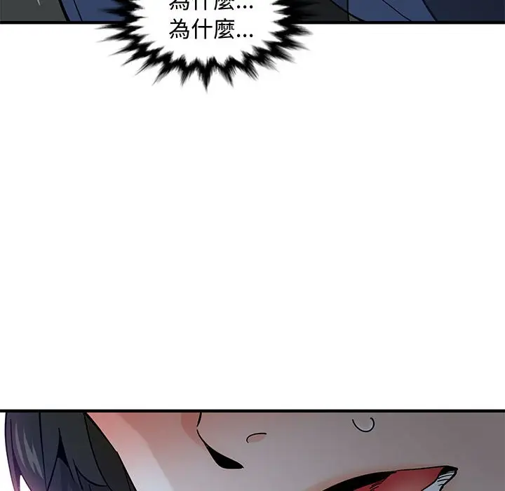 漫画《恋爱工厂》第3话第52张图